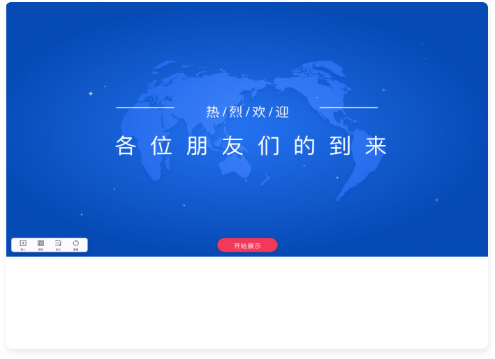 MAXHUB 智能會(huì)議平板 多功能一體機(jī) 新銳版 pro 