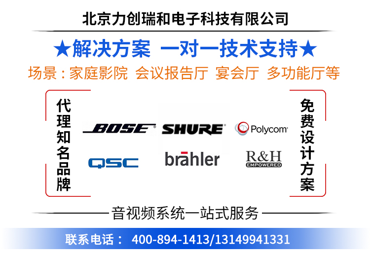 BOSE會(huì)議室多功能廳音響L1 PRO16|力創(chuàng)瑞和