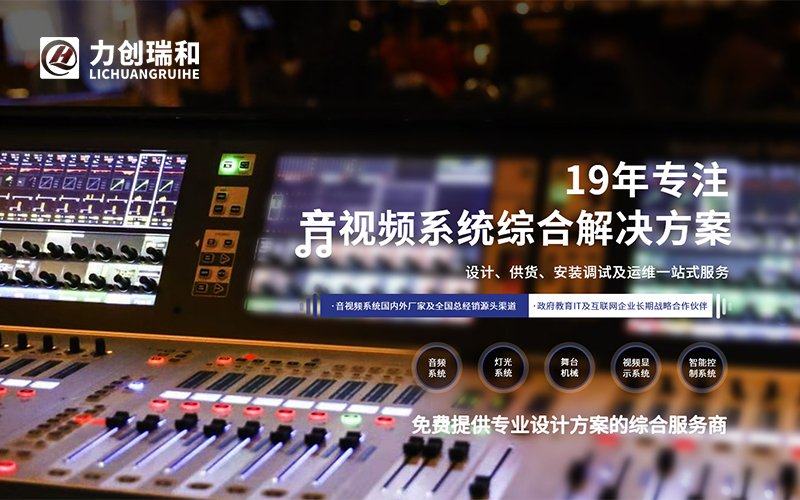 音響系統(tǒng)方案設(shè)計(jì)|JBL 雙12寸線陣列 VTX G28專業(yè)音響系統(tǒng)