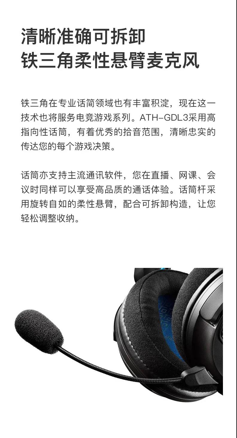 鐵三角 電競“雙子星”ATH-GL/GDL3登場！-力創(chuàng)瑞和