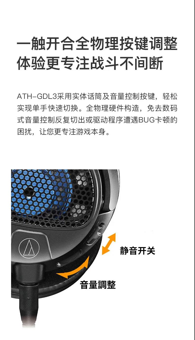 鐵三角 電競“雙子星”ATH-GL/GDL3登場！-力創(chuàng)瑞和