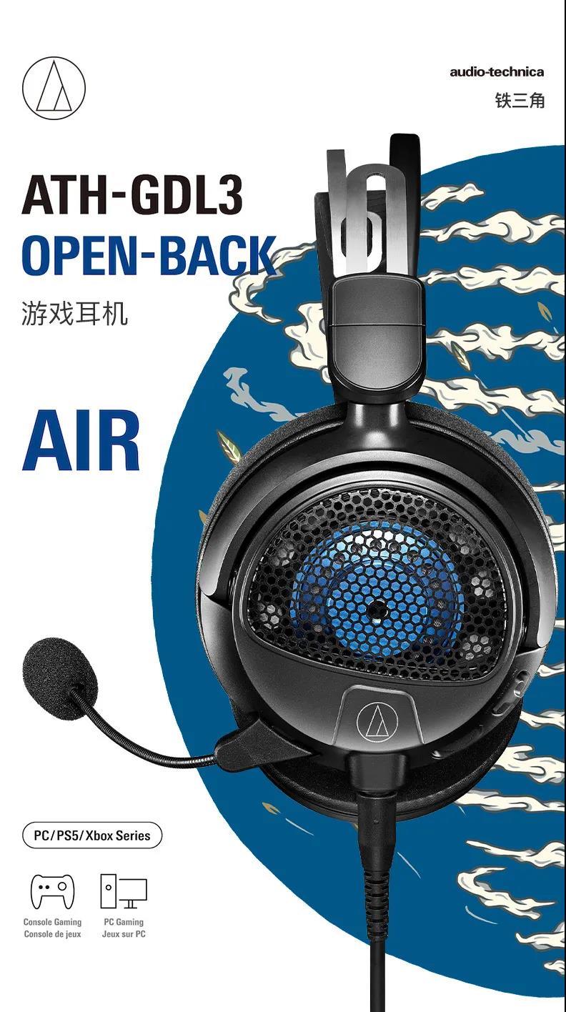 鐵三角 電競“雙子星”ATH-GL/GDL3登場！-力創(chuàng)瑞和