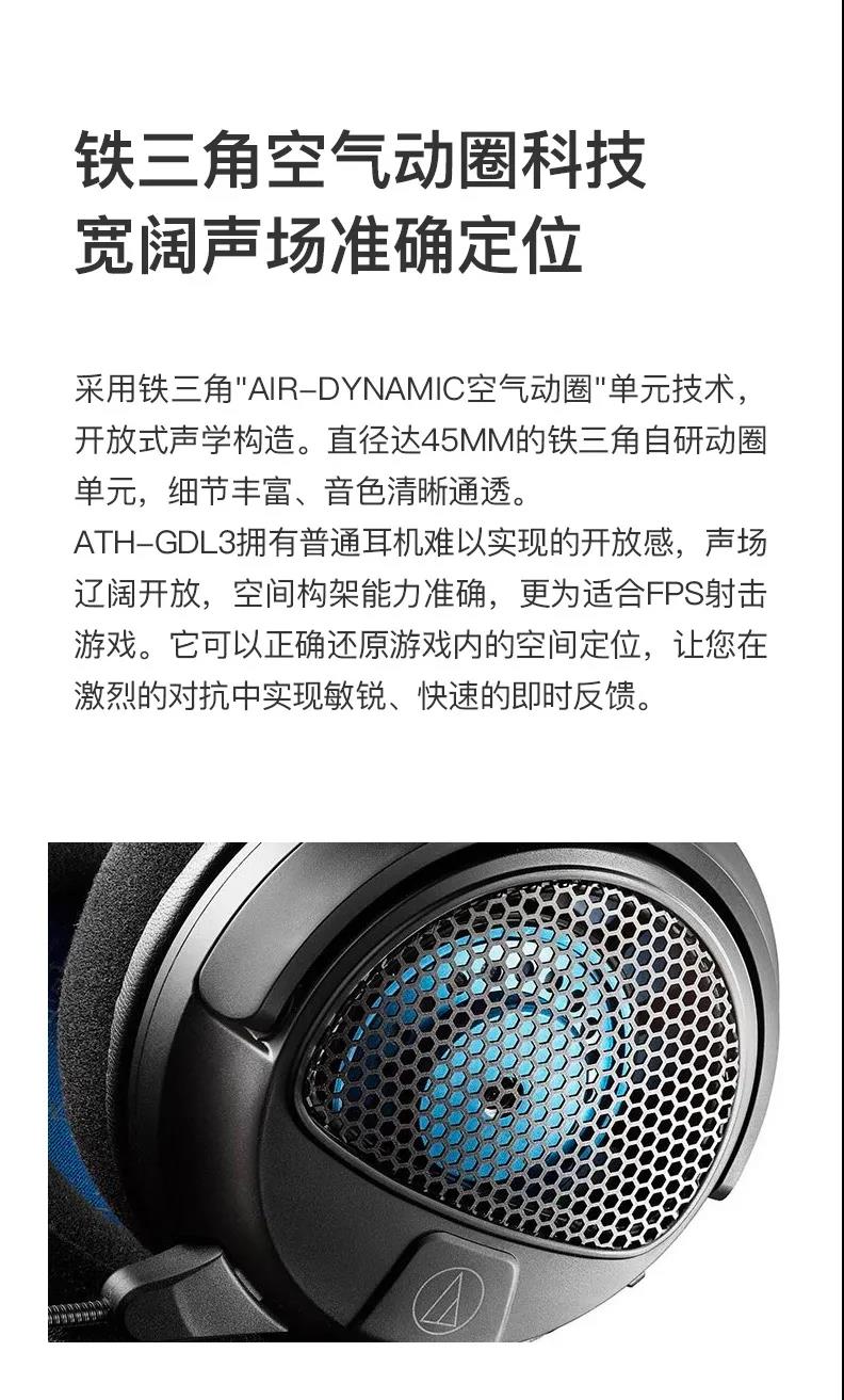 鐵三角 電競“雙子星”ATH-GL/GDL3登場！-力創(chuàng)瑞和