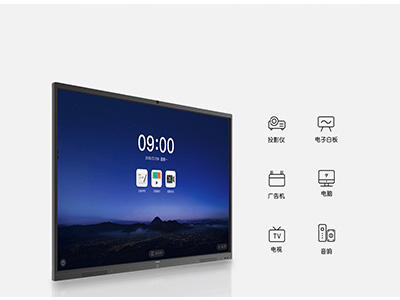 MAXHUB 智能會議平板 V5 標(biāo)準(zhǔn)版