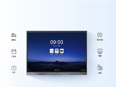 MAXHUB 智能會議平板 V5 新銳版 MAXHUB 智能會議平板 V5 新銳版