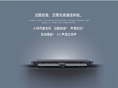 MAXHUB 智能會(huì)議平板  騰訊會(huì)議 Rooms ?？? src=