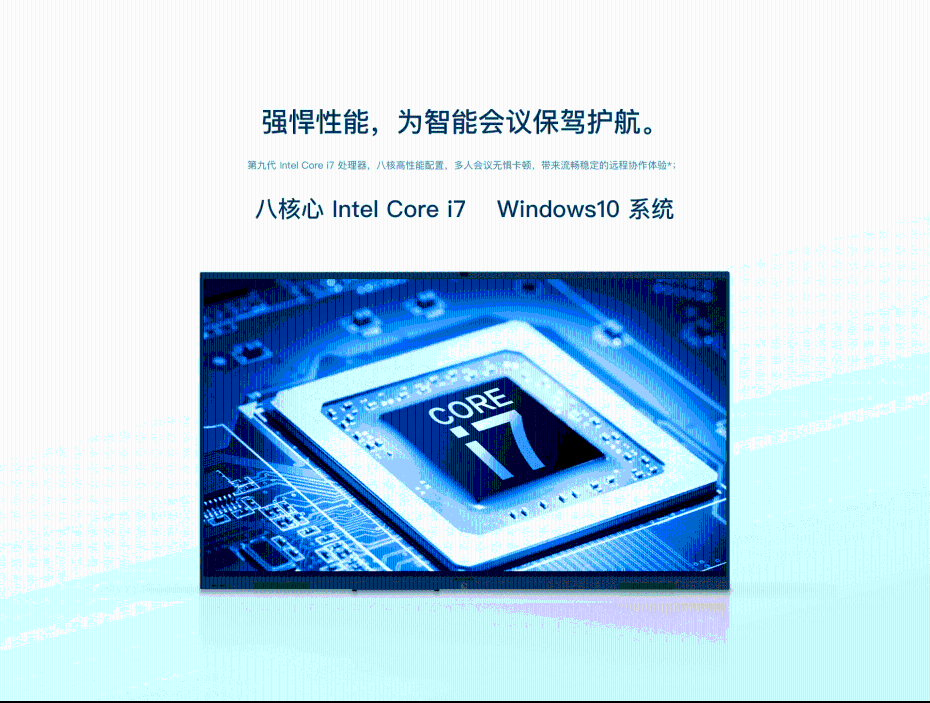 MAXHUB 智能會(huì)議平板 騰訊會(huì)議 Rooms 專款