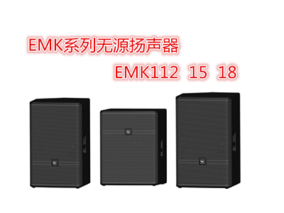美國EV EMK118 EMK112 會議報告廳舞臺音響設(shè)備 原裝正品