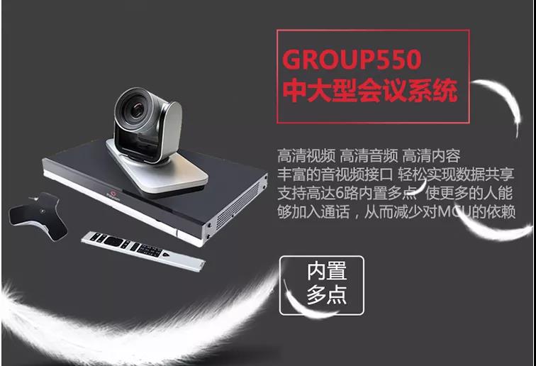 POLY Group 700視頻會議系統(tǒng)7