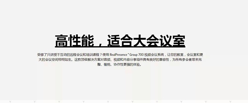 POLY Group 700視頻會議系統(tǒng)11