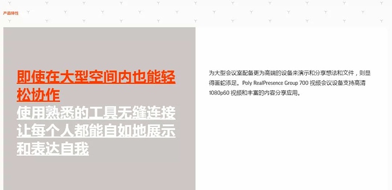 POLY Group 700視頻會議系統(tǒng)12