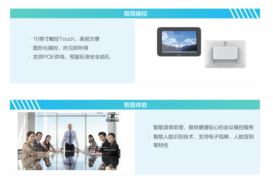 華為 HUAWEI 高清視頻會(huì)議終端 CloudLink Box 300/600