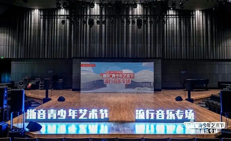 Bose Professional 助力“浙音”青少年藝術節(jié)