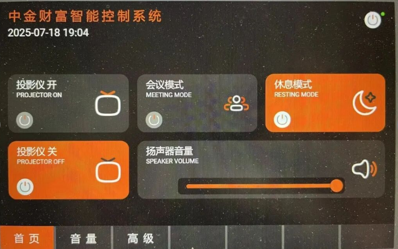 智能控制系統(tǒng)