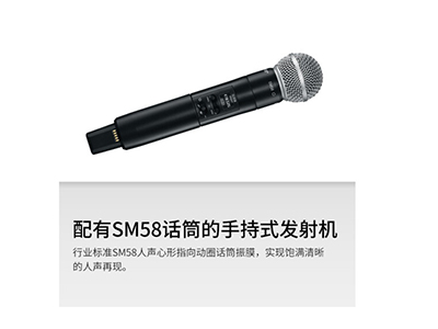 舒爾 SLXD24/SM58 數(shù)字無線話筒 舞臺演出會議麥克風(fēng) 直播培訓(xùn)話筒