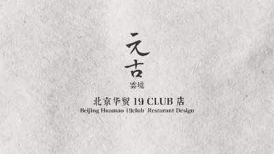 元古 Ecler 高端餐廳背景音樂(lè)& 西班牙Ecler(藝格)|北京力創(chuàng)瑞和