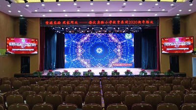 力創(chuàng)瑞和為北京市海淀實(shí)驗(yàn)小學(xué)建設(shè)音視頻系統(tǒng)