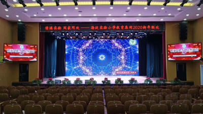 學(xué)校會(huì)議室燈光音響系統(tǒng)如何搭建-力創(chuàng)瑞和