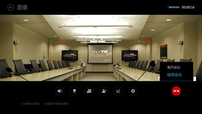 遠(yuǎn)程視頻會(huì)議系統(tǒng)