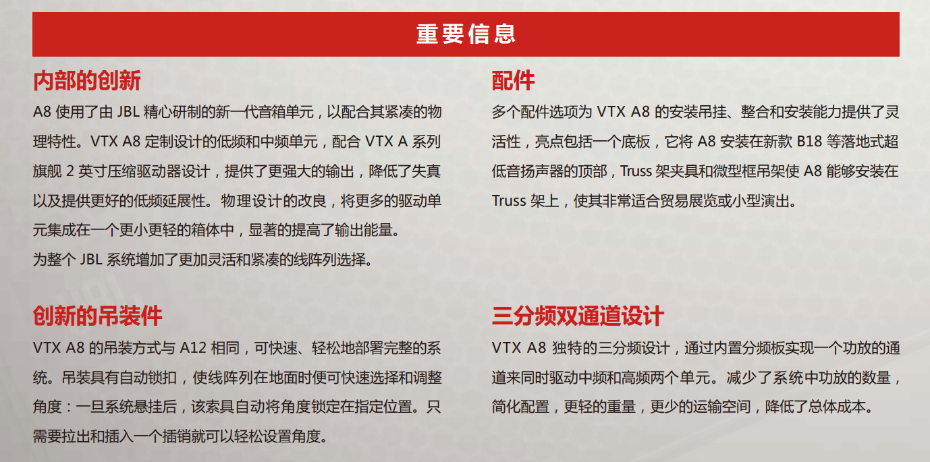 JBL 劇場、體育場館、大型多功能廳 流動(dòng)演出音箱 VTX A8
