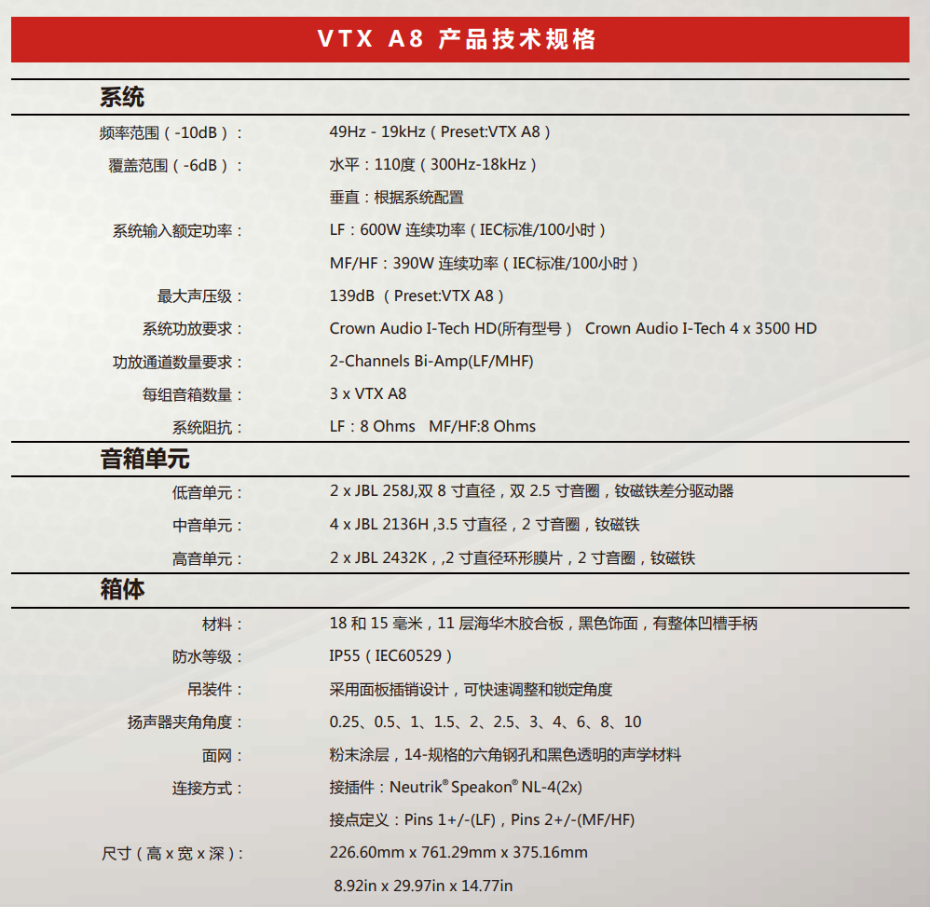 JBL 劇場、體育場館、大型多功能廳 流動(dòng)演出音箱 VTX A8