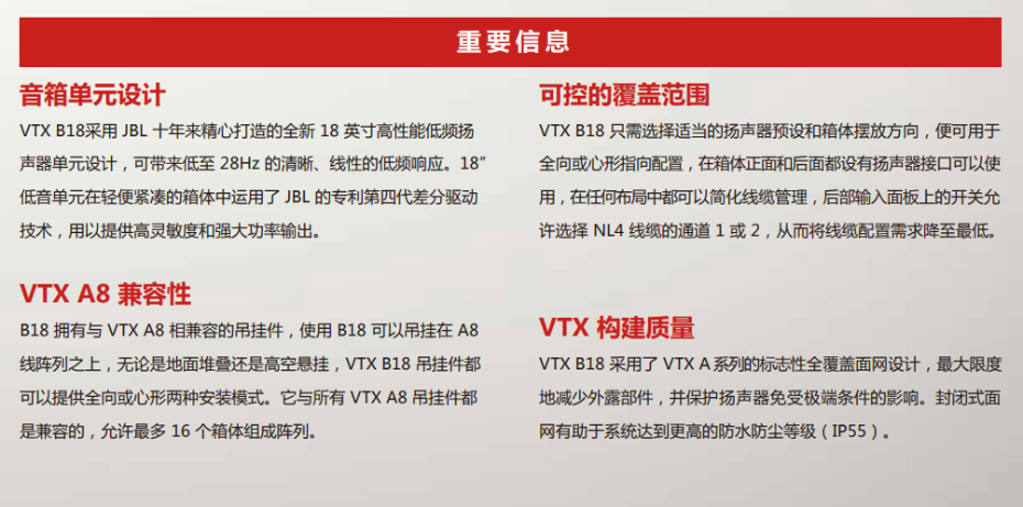 JBL 劇場、體育場館、大型多功能廳 流動演出音箱 VTX B18