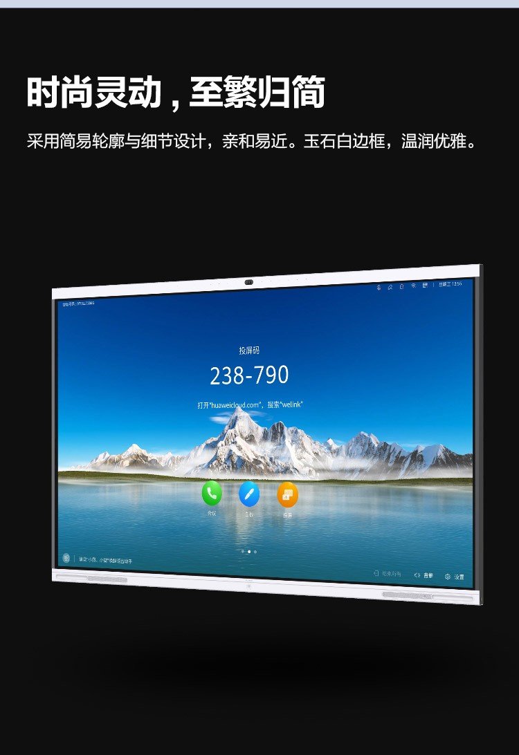 華為會(huì)議平板價(jià)格 智慧大屏投影音視頻終端 企業(yè)智慧屏IdeaHub Pro 86