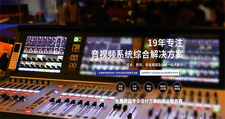 報告廳音視系統(tǒng)頻解決方案-力創(chuàng)瑞和