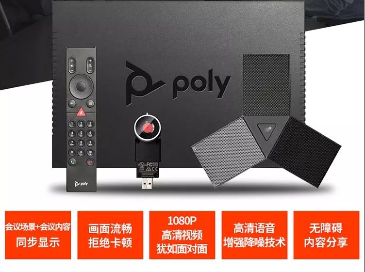 寶利通(POLYCOM)高清視訊/遠(yuǎn)程視頻會(huì)議GROUP200/G200適用20-40㎡ 寶利通 GROUP200 G200