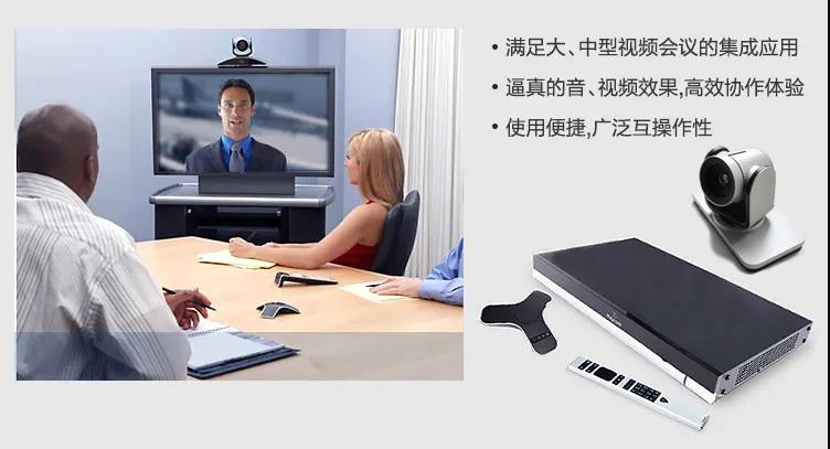 寶利通（Polycom）高清硬件視頻會(huì)議終端系列GROUP300/310/500/550/700等 Group 550-1080P