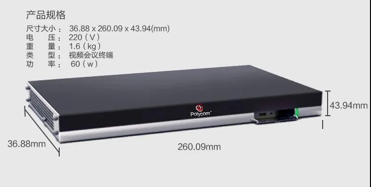 寶利通（Polycom）高清硬件視頻會(huì)議終端系列GROUP300/310/500/550/700等 Group 550-1080P