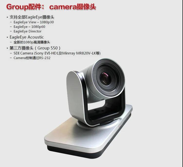 寶利通（Polycom）高清硬件視頻會(huì)議終端系列GROUP300/310/500/550/700等 Group 550-1080P