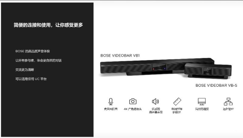 Bose Work |油然而聲 2022年新品線上發(fā)布會(huì)即將呈現(xiàn)