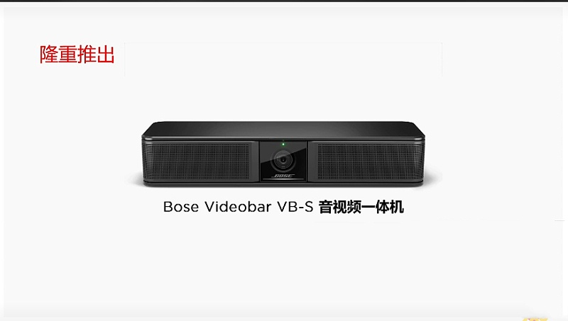 Bose Work |油然而聲 2022年新品線上發(fā)布會(huì)即將呈現(xiàn)