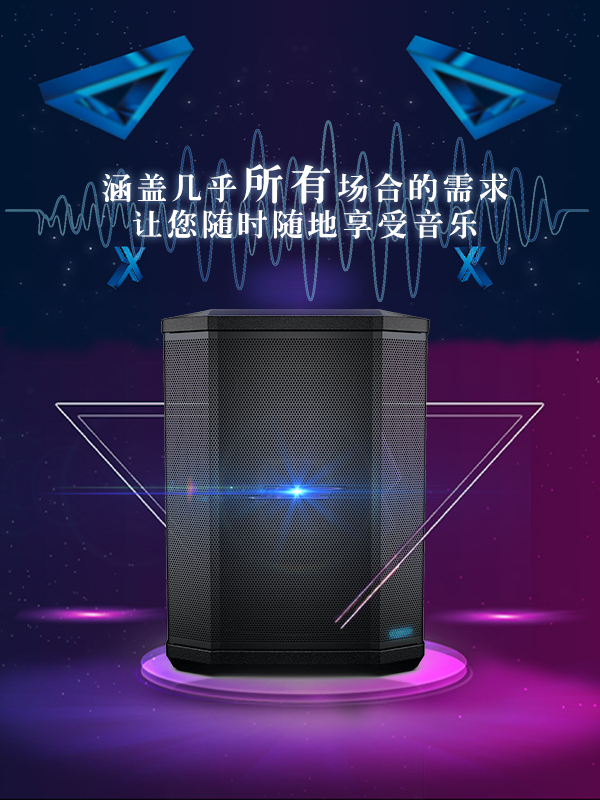 職業(yè)學(xué)校|擴(kuò)聲工程案例分享超便攜的Bose S1 Pro&nbsp;-力創(chuàng)瑞和