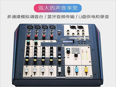 聲藝 Soundcraft NANO M08BT 8路帶效果模擬調(diào)音臺,支持USB,藍牙播放