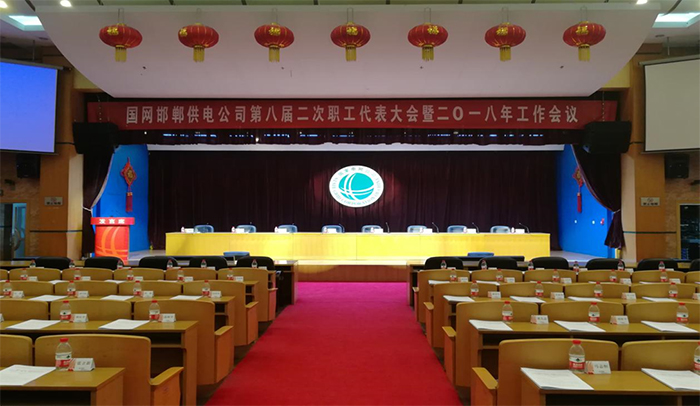 力創(chuàng)瑞和為國家電網(wǎng)邯鄲供電公司建設(shè)音視頻系統(tǒng)