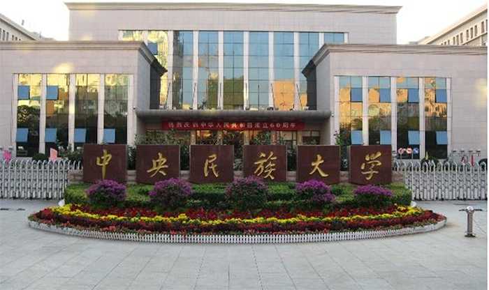 力創(chuàng)瑞和為中央民族大學(xué)建設(shè)音視頻系統(tǒng)