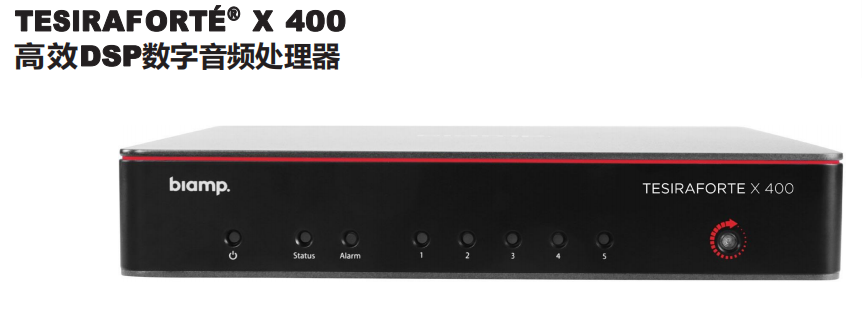 BIAMP TesiraFORTE X 400 高效DSP數(shù)字音頻處理器