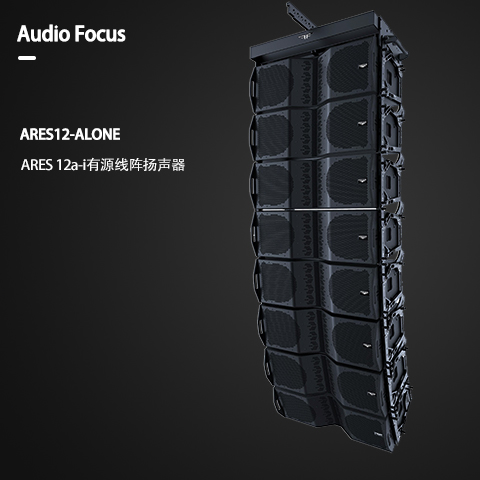 ARES12-ALONE 酒店宴會(huì)廳工程音響 舞臺(tái)演出演講音箱 會(huì)議室培訓(xùn)教學(xué)音響設(shè)備
