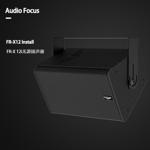 ARES FR-X12 lnstall 多媒體智能化會議室音響 音視頻系統(tǒng) 會議音響設(shè)備