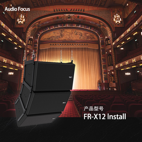 ARES FR-X12 lnstall 多媒體智能化會議室音響 音視頻系統(tǒng) 會議音響設(shè)備